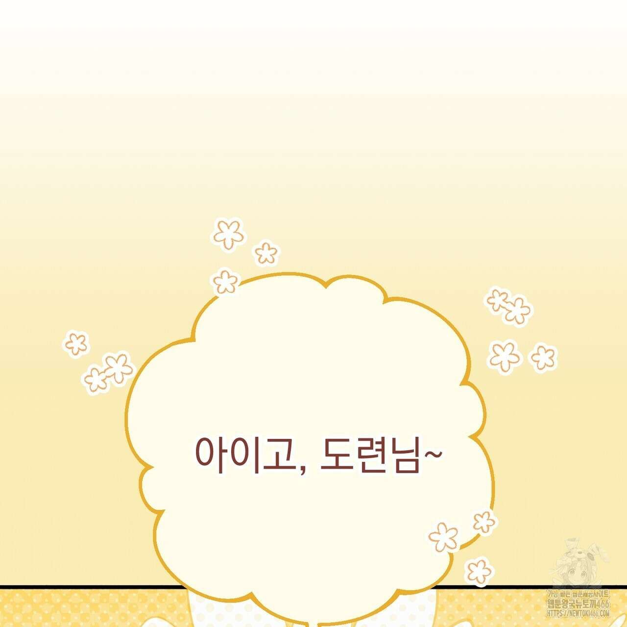 동백꽃 6화 41