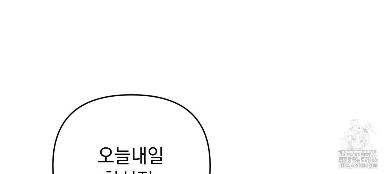 동백꽃 15화 4