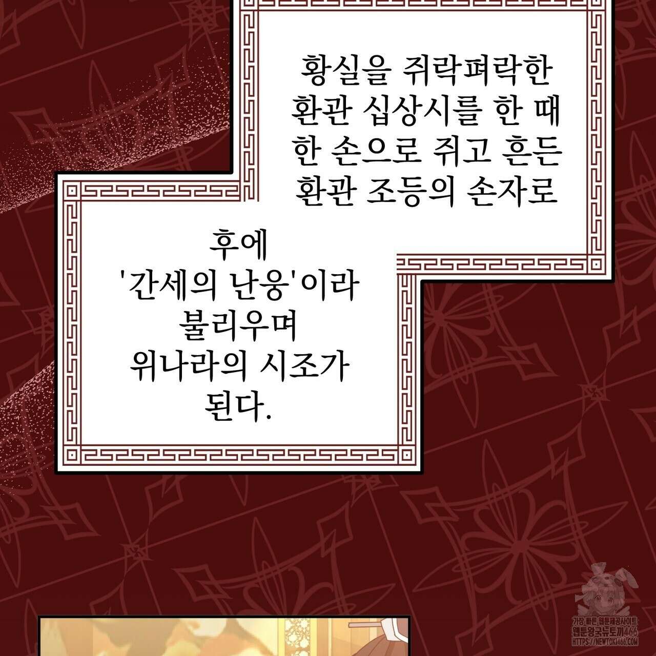 동백꽃 15화 11