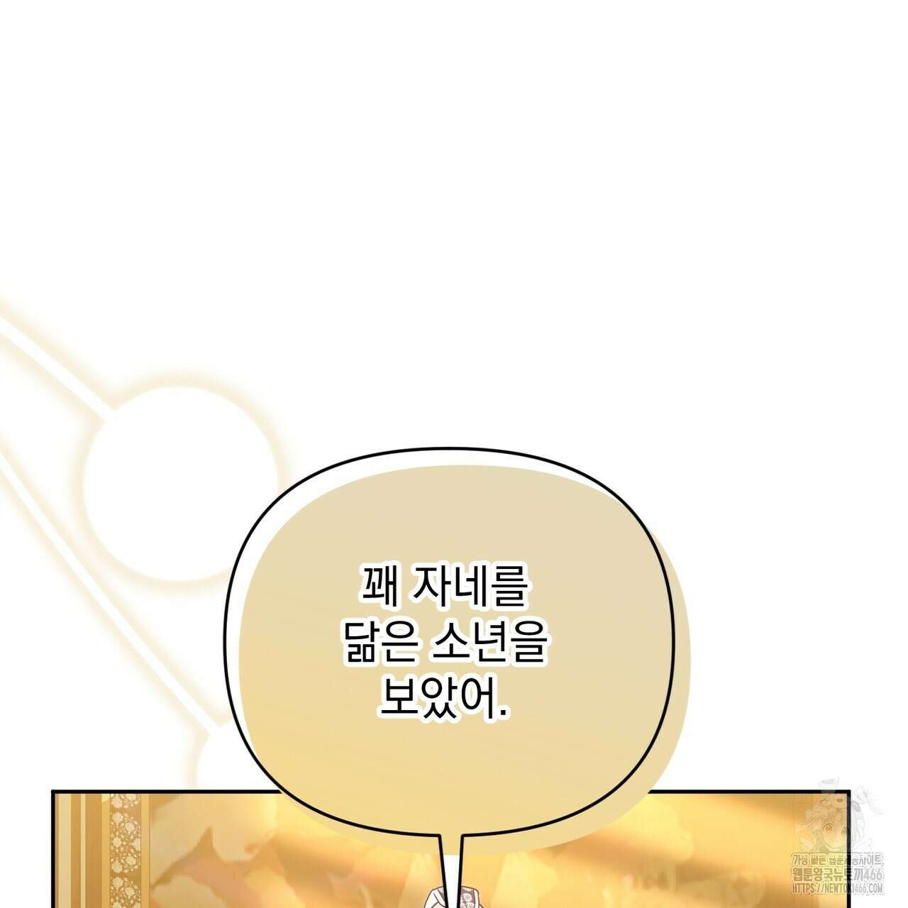 동백꽃 15화 15
