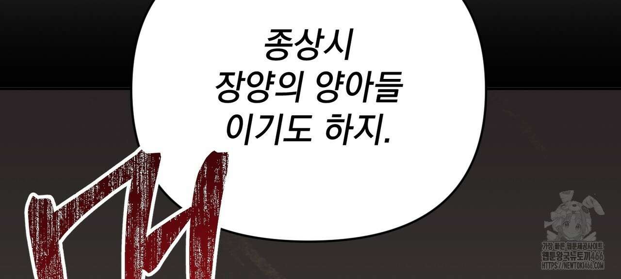 동백꽃 15화 28