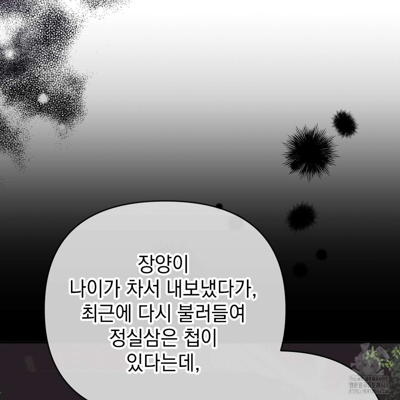 동백꽃 15화 33