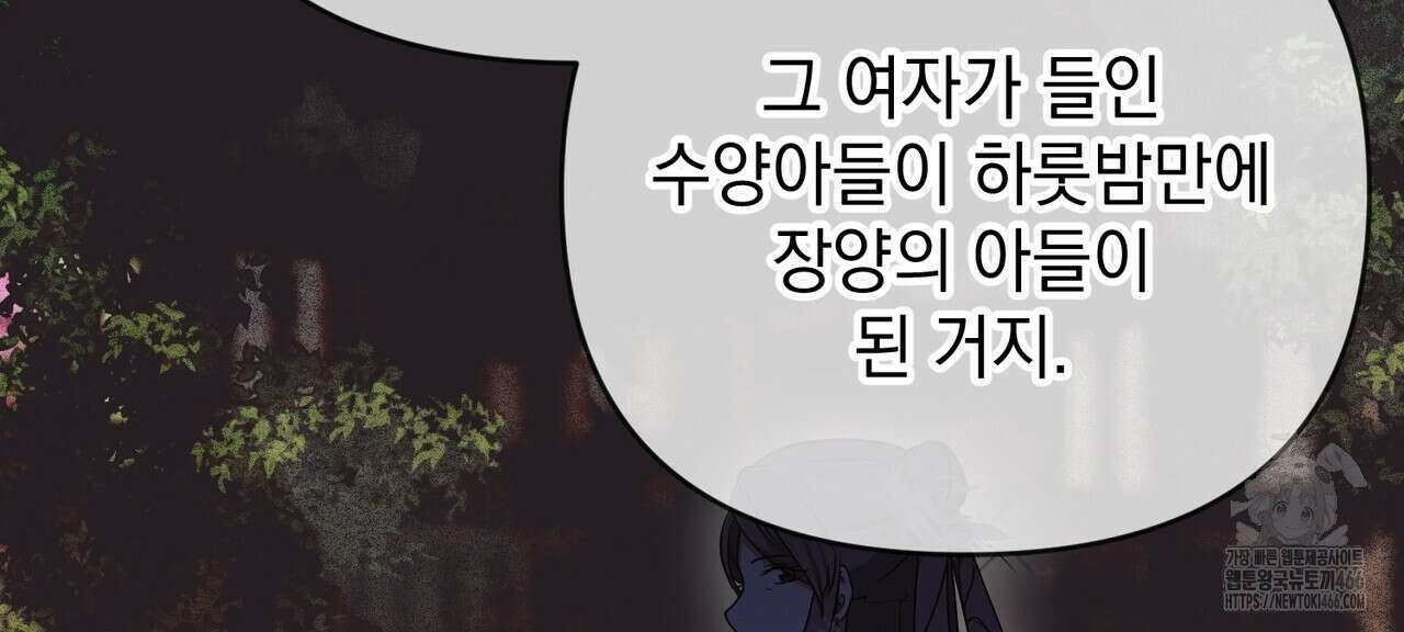 동백꽃 15화 34