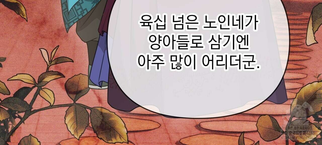 동백꽃 15화 36
