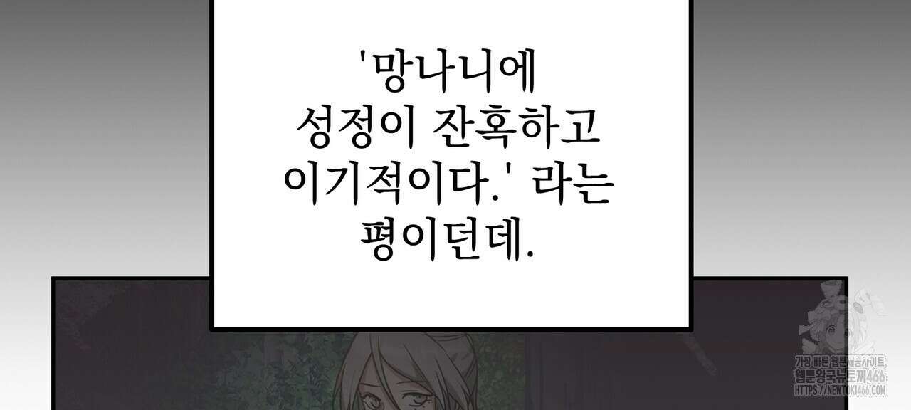 동백꽃 15화 38