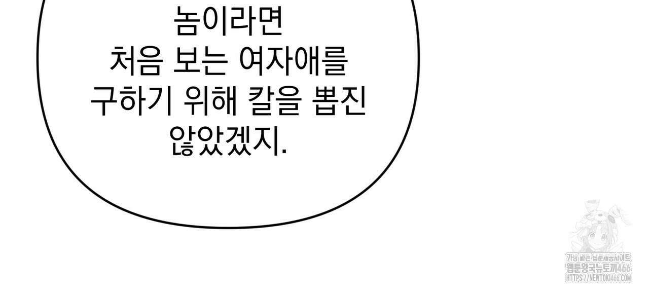 동백꽃 15화 40