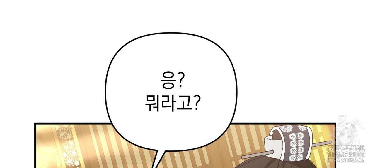 동백꽃 15화 46