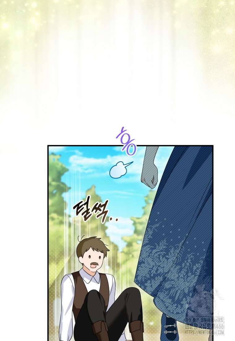 시한부 도련님을 살리는 방법 5화 14