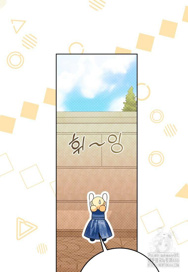 시한부 도련님을 살리는 방법 5화 17