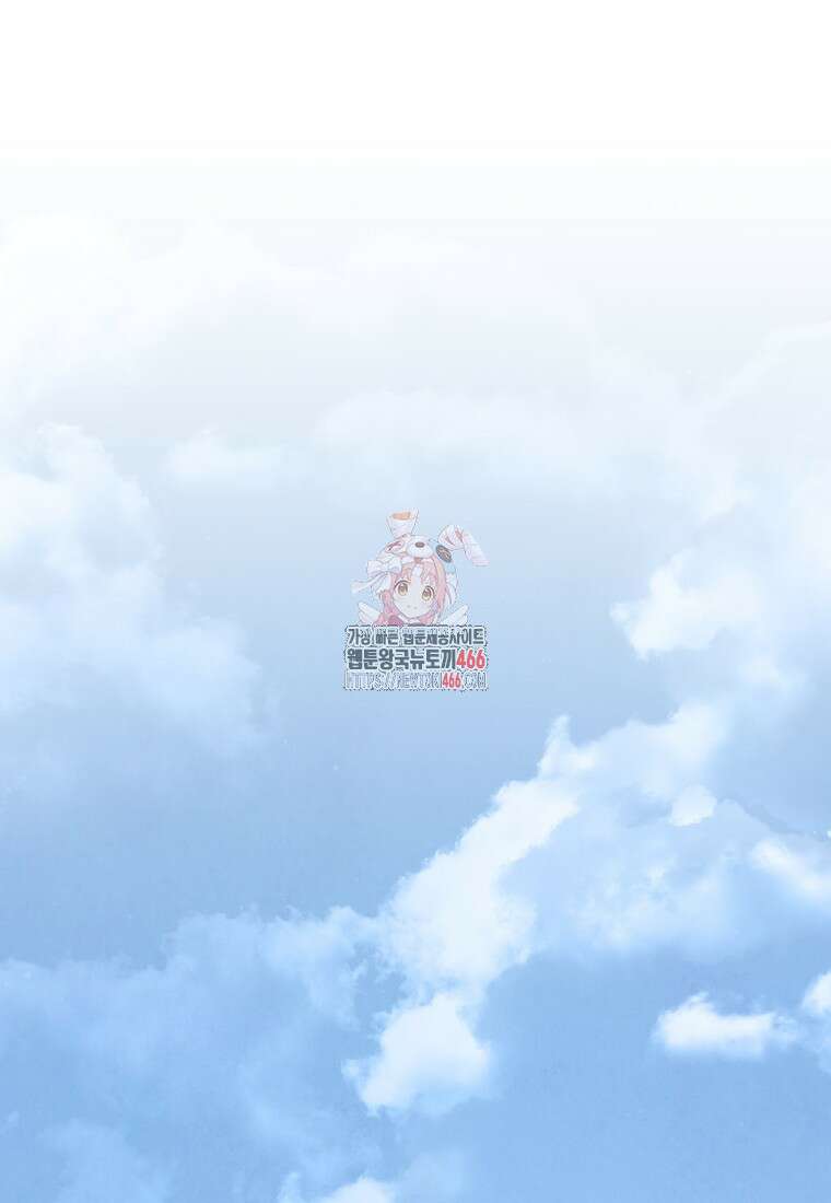 시한부 도련님을 살리는 방법 13화 1