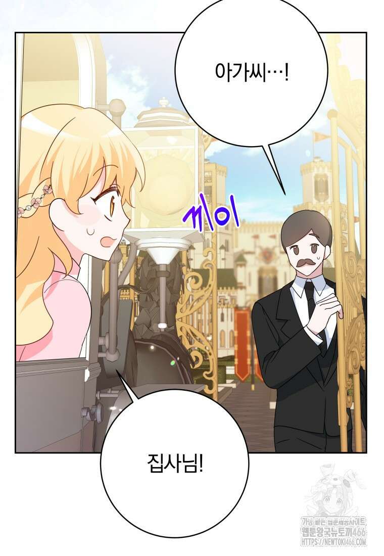 시한부 도련님을 살리는 방법 13화 8