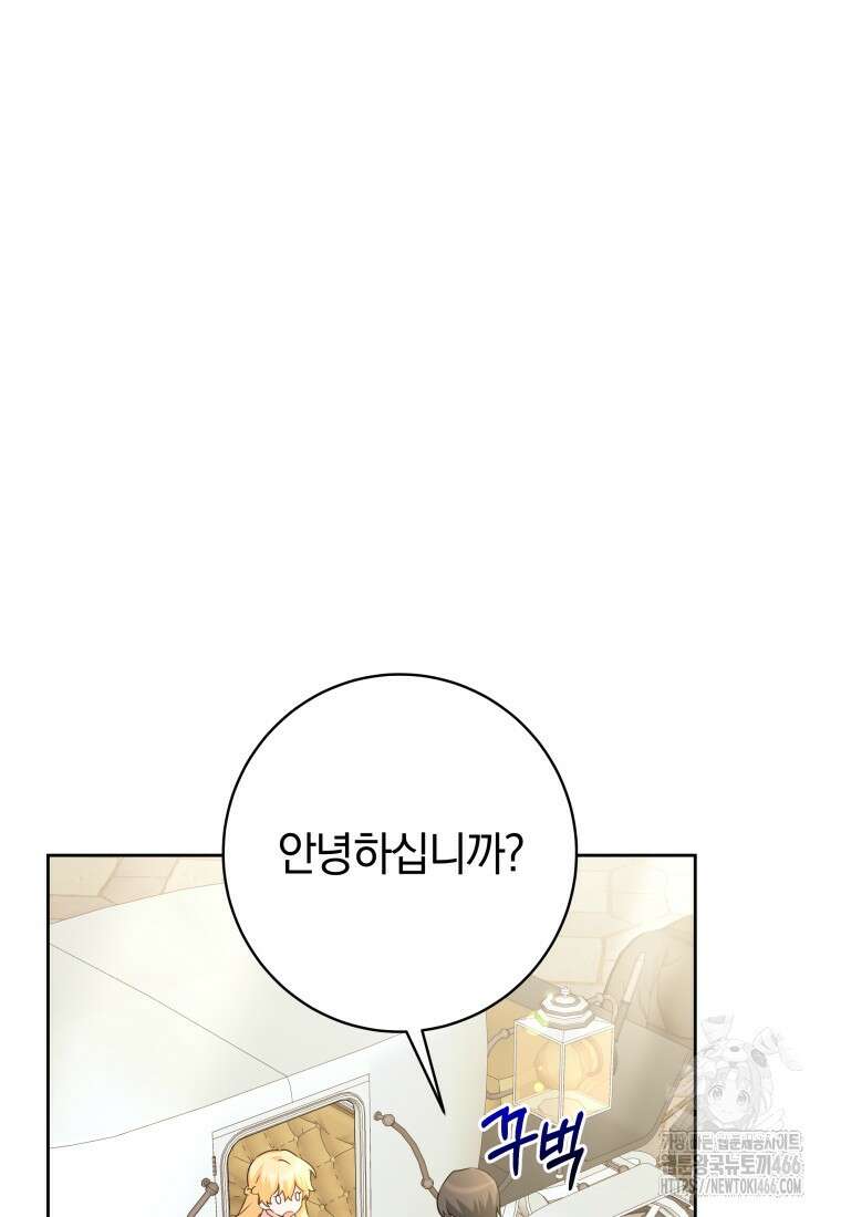 시한부 도련님을 살리는 방법 13화 9