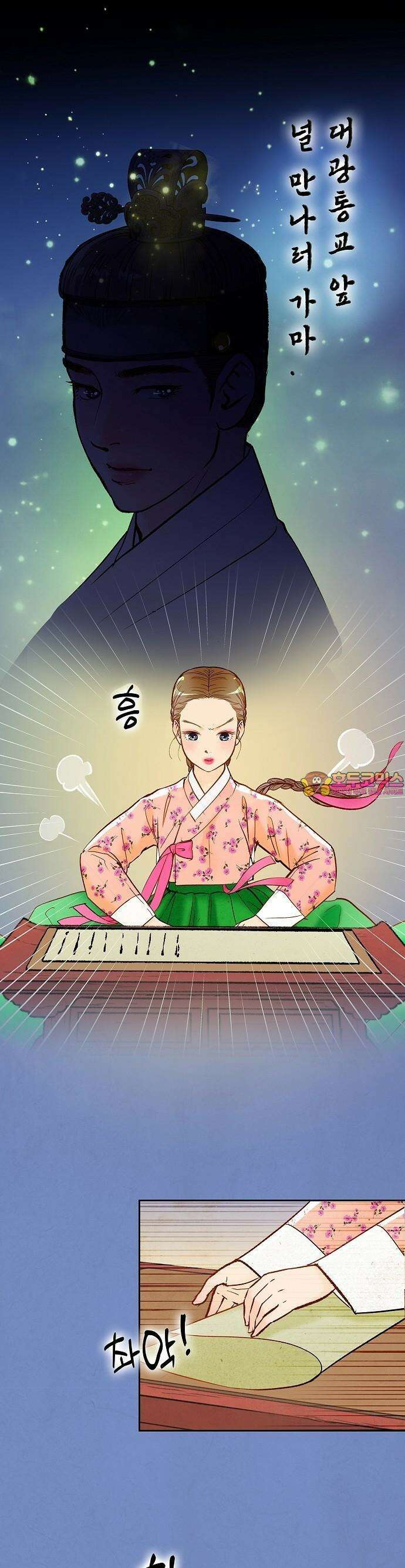 간택-왕들의 향연 2화 1