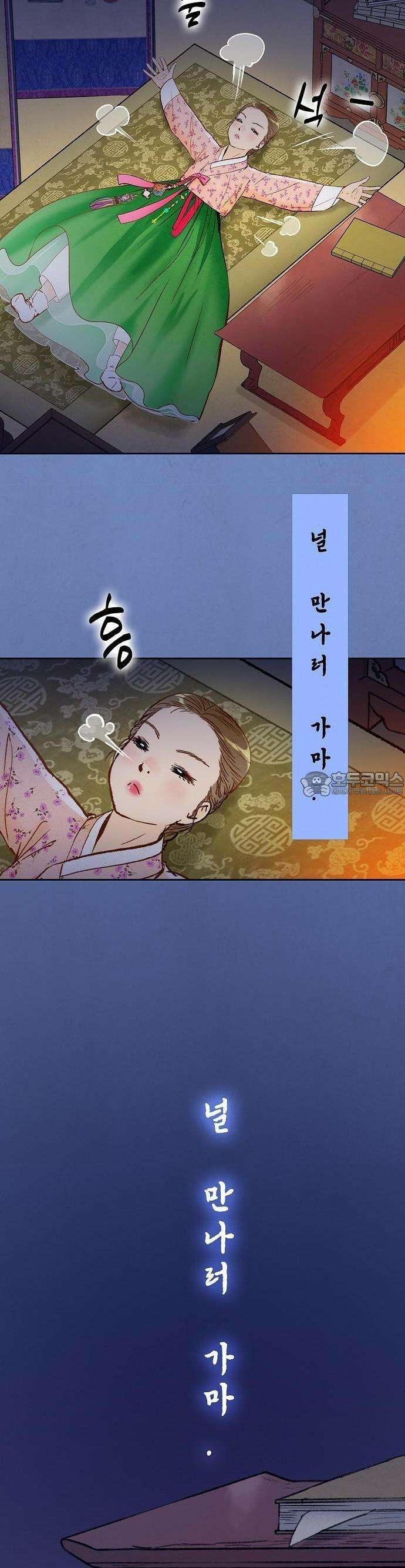 간택-왕들의 향연 2화 3