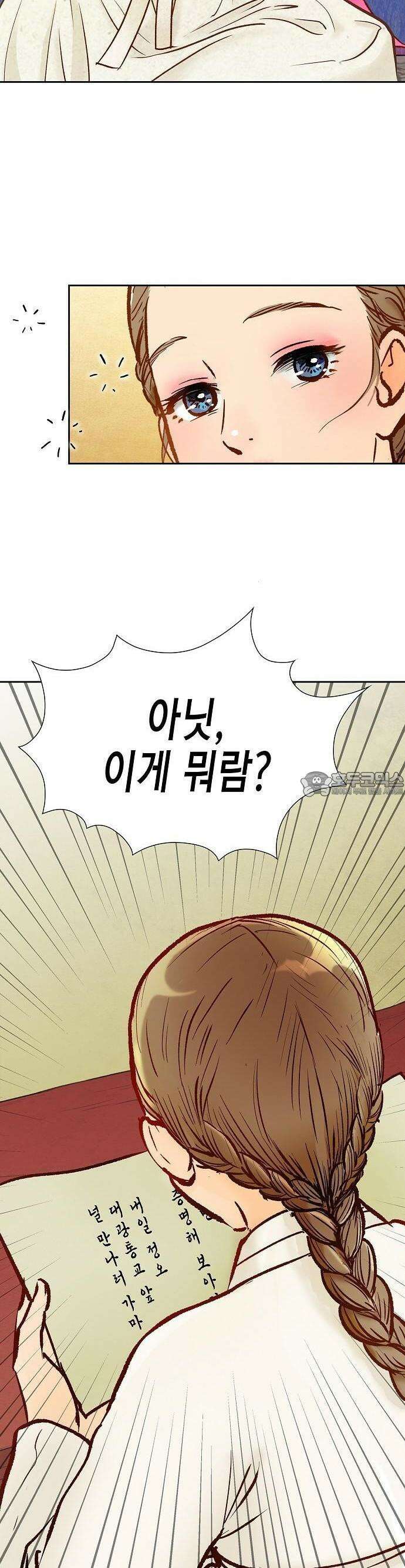 간택-왕들의 향연 2화 6