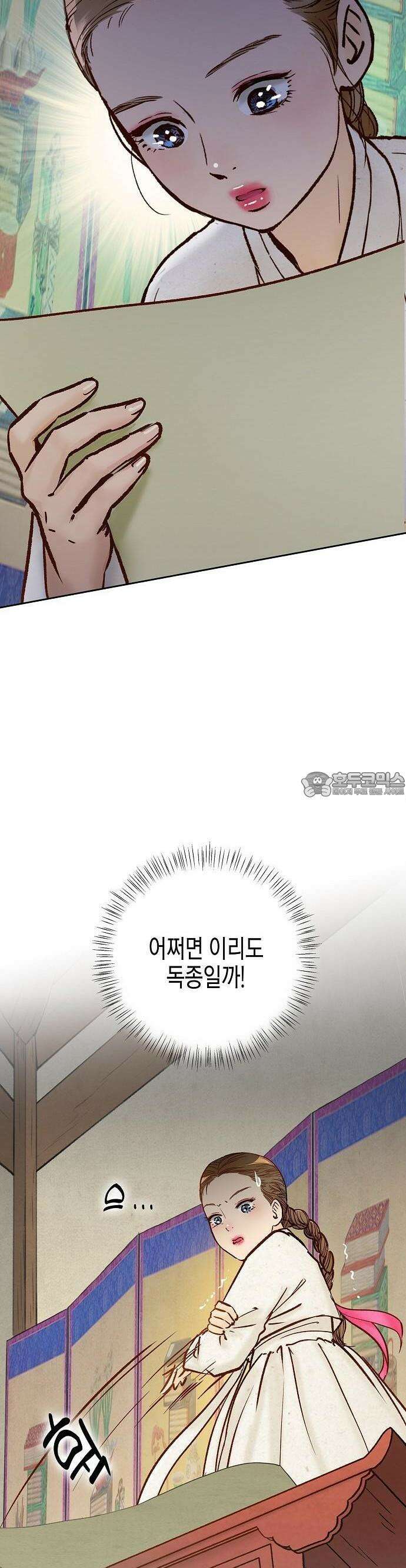 간택-왕들의 향연 2화 8