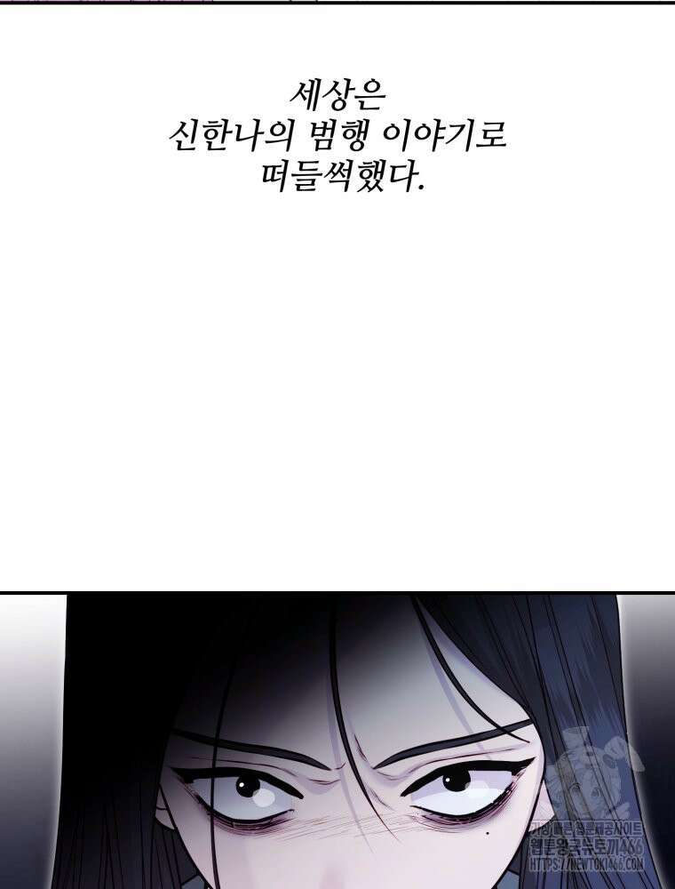 최애 구원 소녀 69화 4