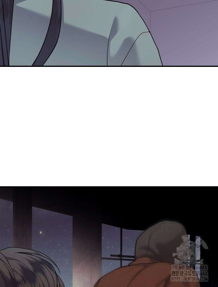 최애 구원 소녀 69화 7