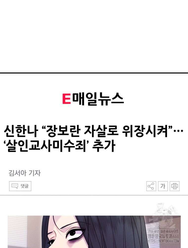 최애 구원 소녀 69화 9