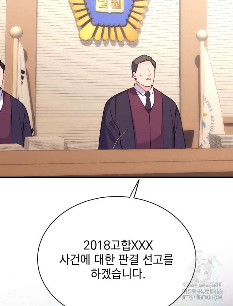최애 구원 소녀 69화 17