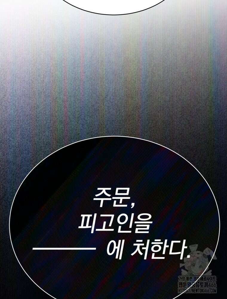 최애 구원 소녀 69화 18