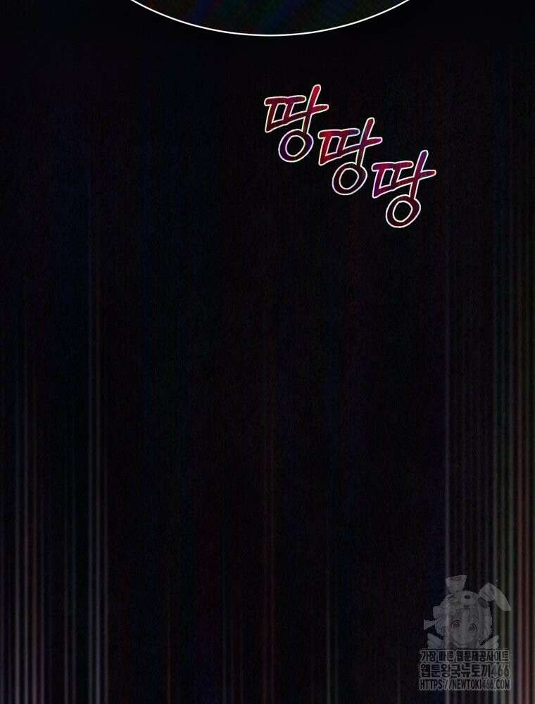 최애 구원 소녀 69화 19