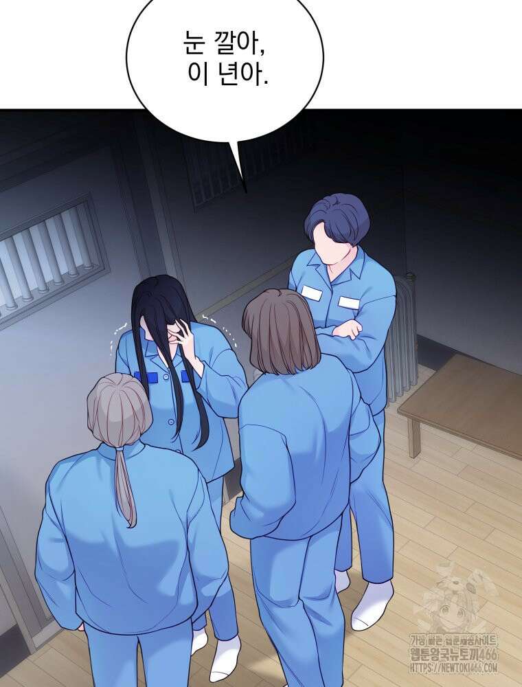 최애 구원 소녀 69화 26