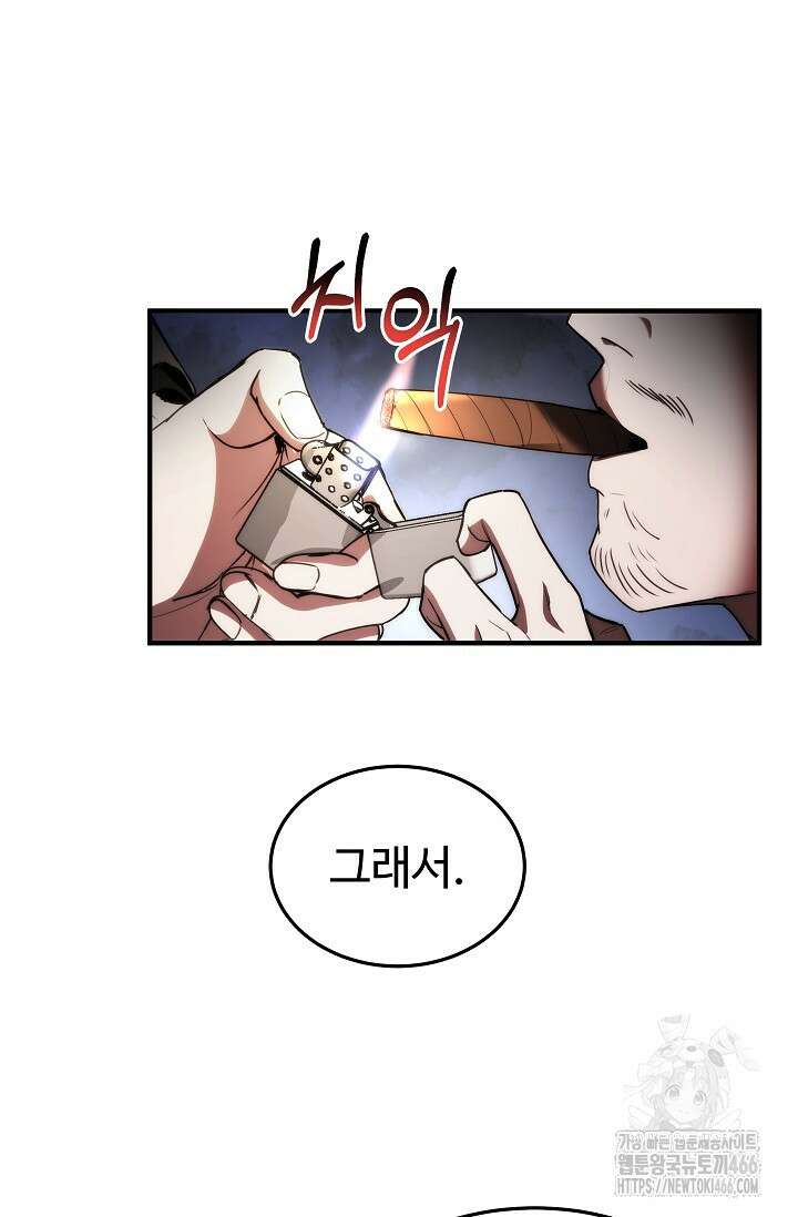 전신의 탄생 41화 3