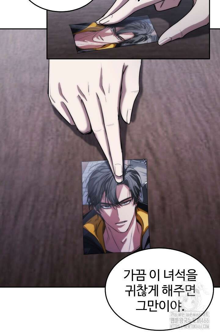 전신의 탄생 41화 10