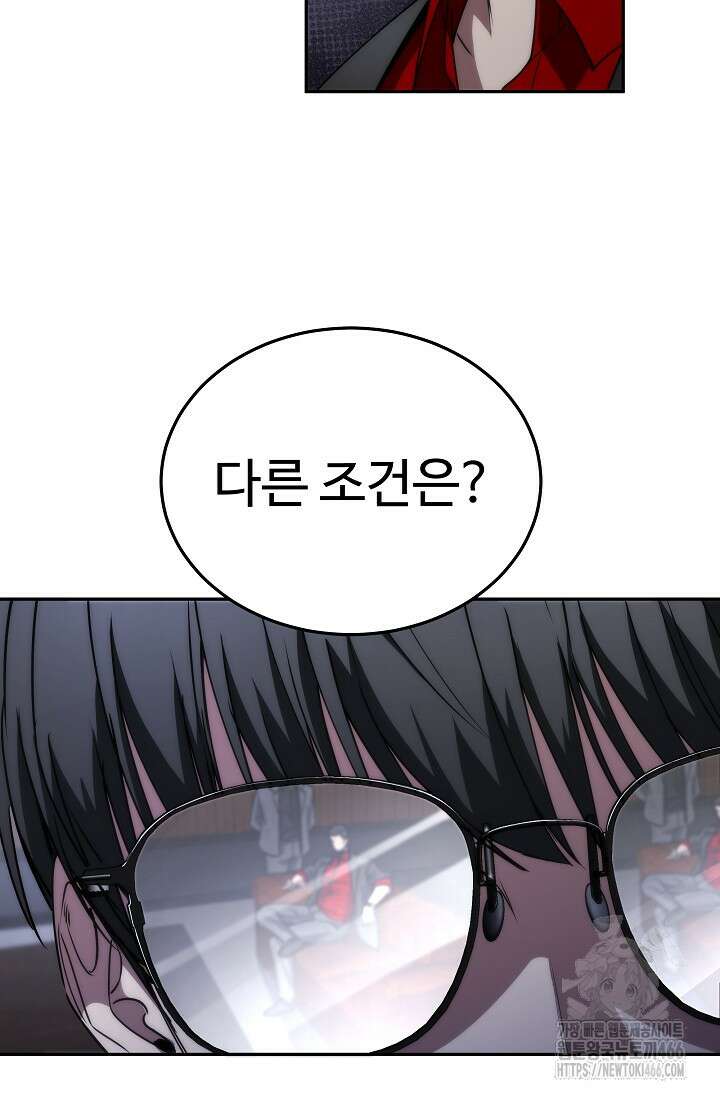 전신의 탄생 41화 12