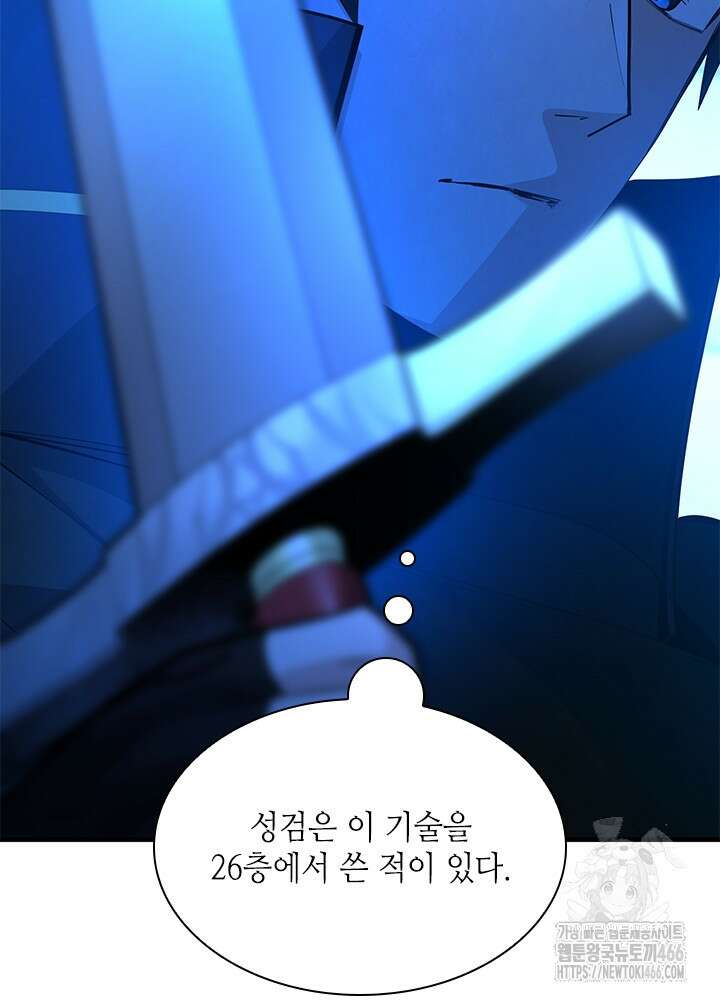 튜토리얼이 너무 어렵다 194화 4