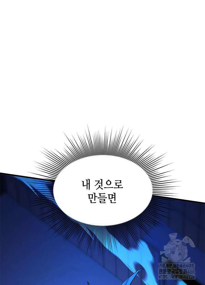 튜토리얼이 너무 어렵다 194화 5