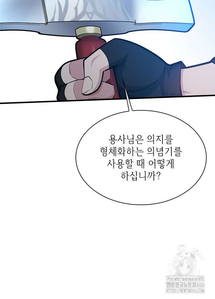 튜토리얼이 너무 어렵다 194화 12