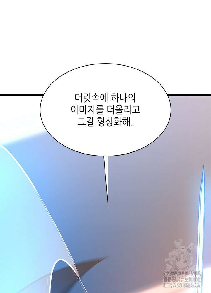 튜토리얼이 너무 어렵다 194화 13