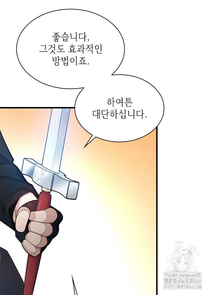 튜토리얼이 너무 어렵다 194화 18