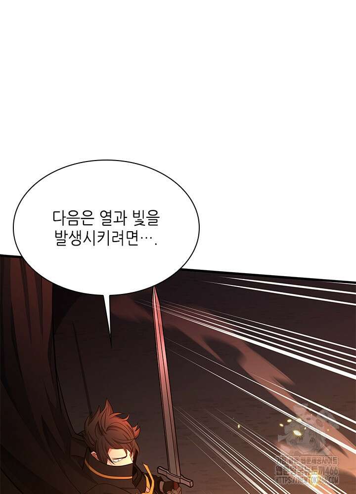 튜토리얼이 너무 어렵다 194화 20