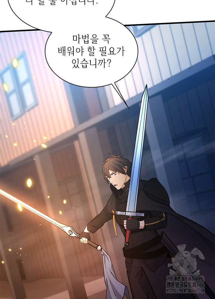 튜토리얼이 너무 어렵다 194화 23