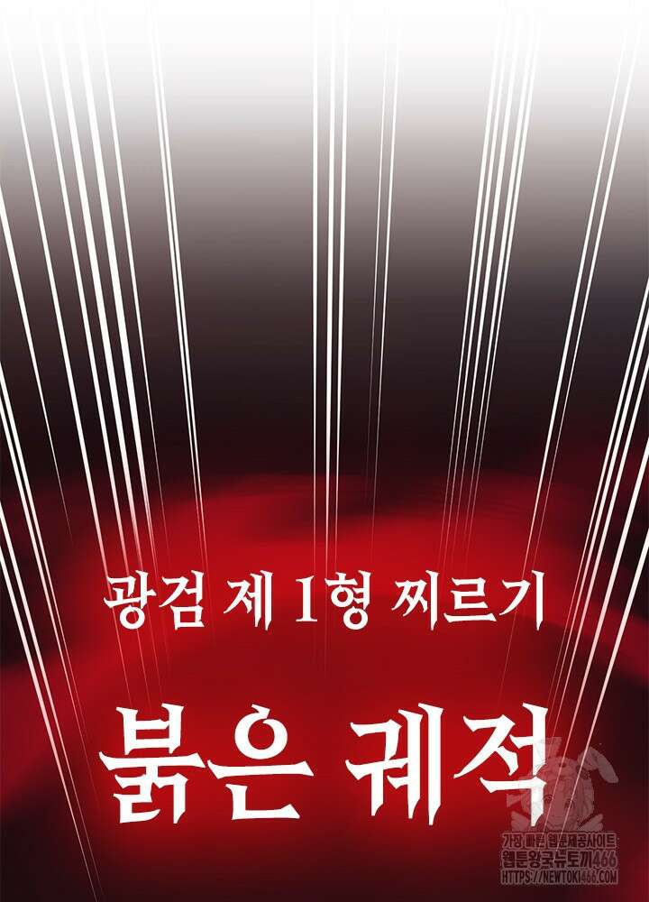 튜토리얼이 너무 어렵다 194화 28