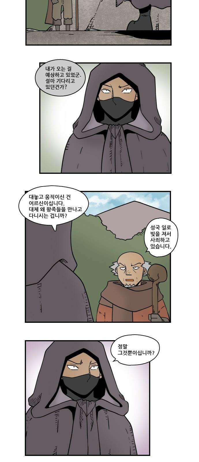 히어로메이커 어르신 2