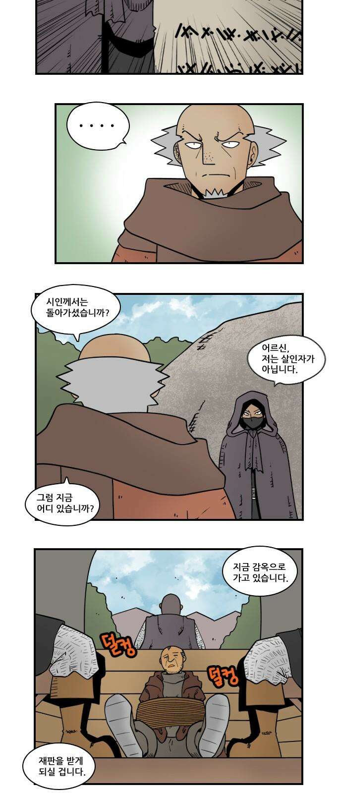 히어로메이커 어르신 4