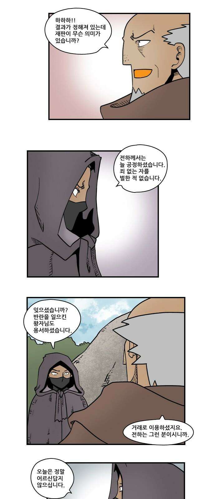 히어로메이커 어르신 5