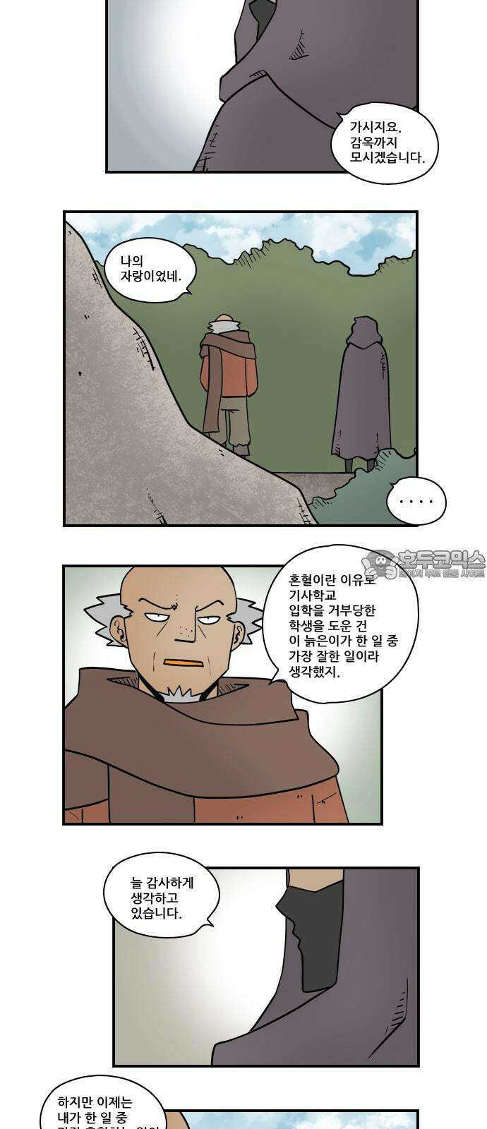히어로메이커 어르신 6
