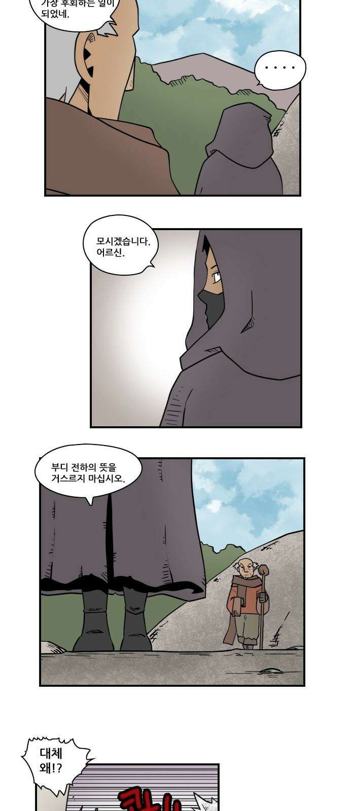 히어로메이커 어르신 7