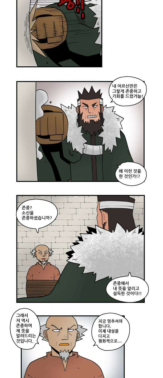 히어로메이커 어르신 8