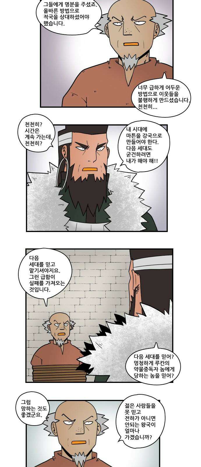 히어로메이커 어르신 10