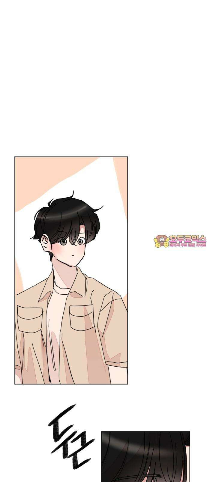 처음을 줄게! 49 일종의 청혼 1