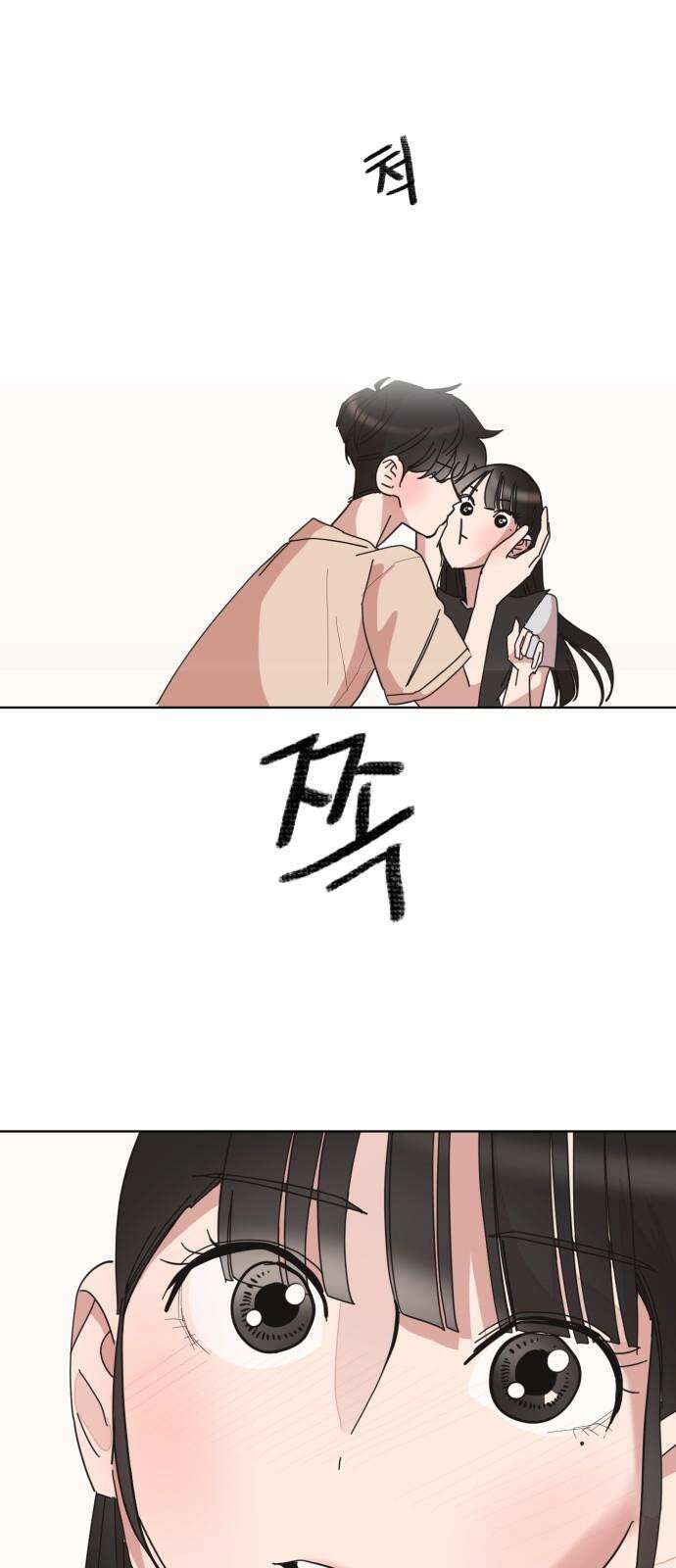 처음을 줄게! 49 일종의 청혼 4