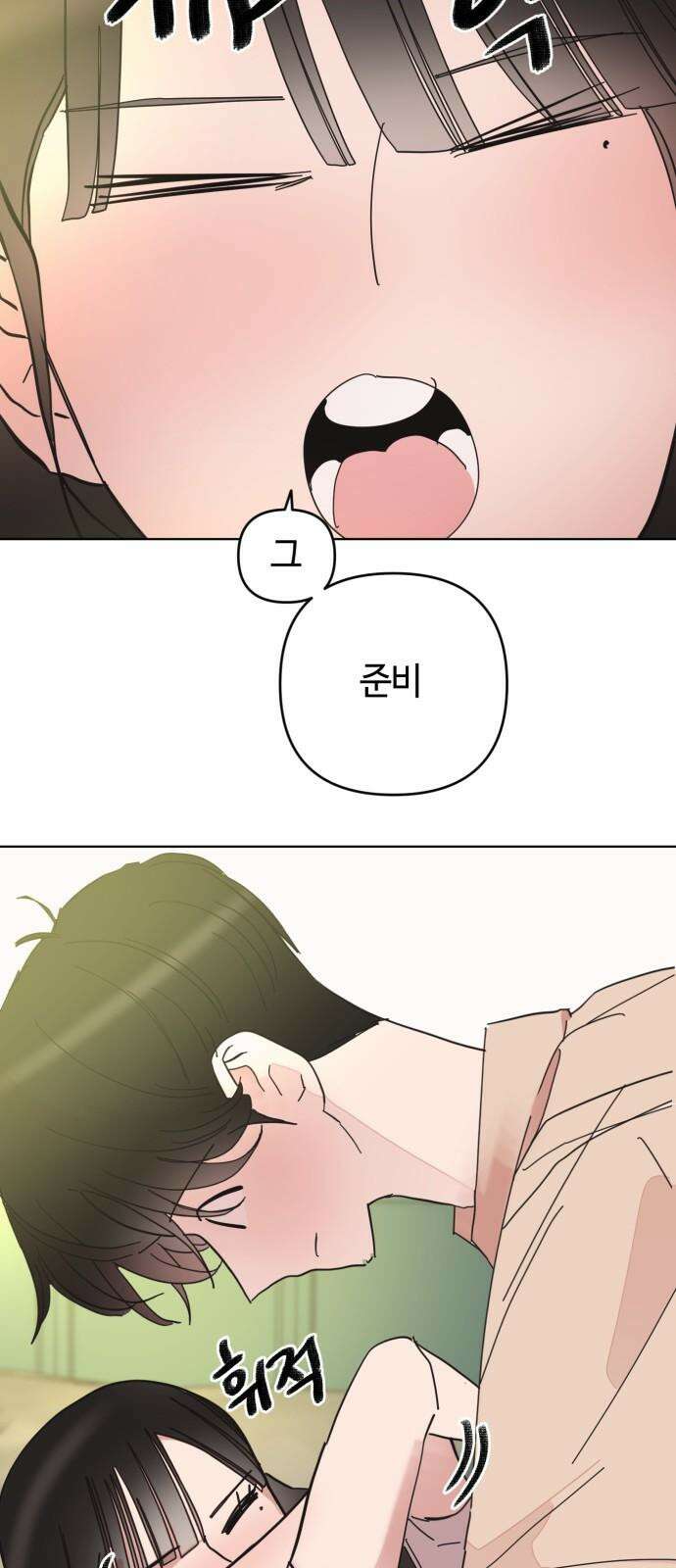 처음을 줄게! 49 일종의 청혼 8