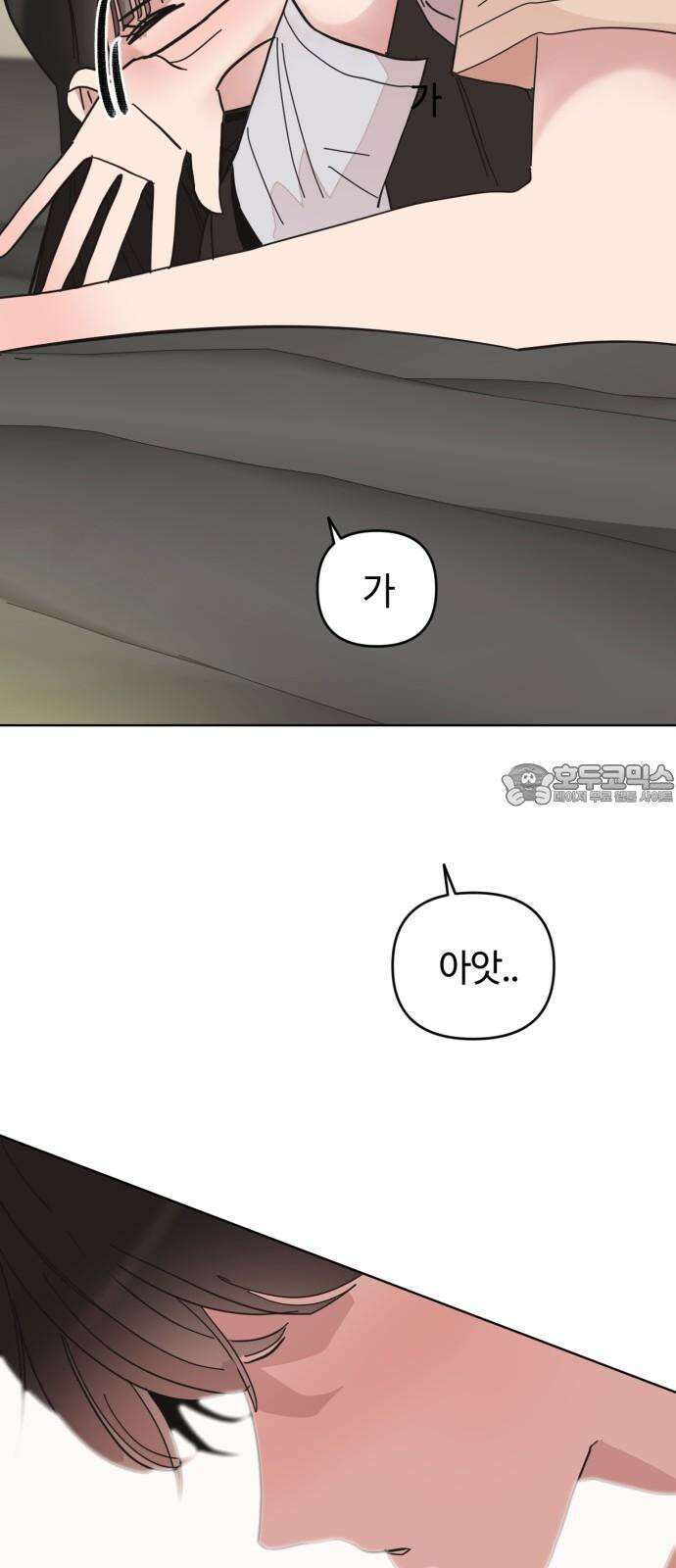 처음을 줄게! 49 일종의 청혼 9