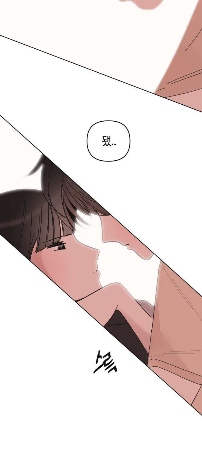 처음을 줄게! 49 일종의 청혼 10